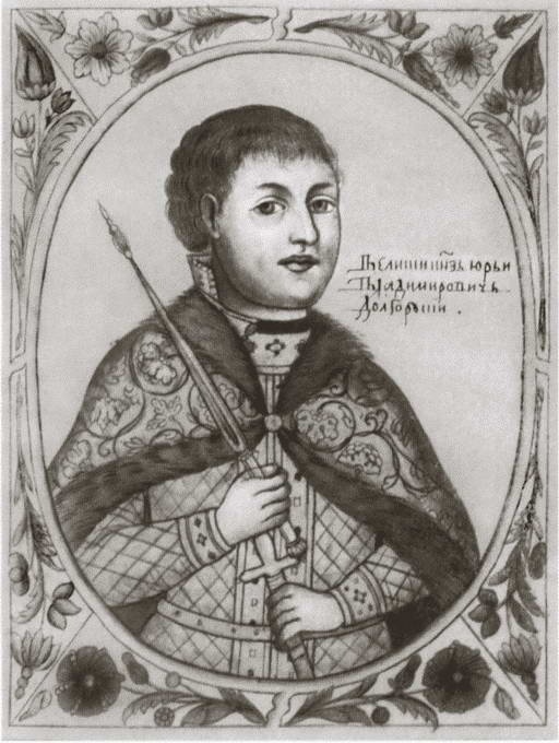 Иллюстрация к книге — Юрий Долгорукий [i_039.jpg]