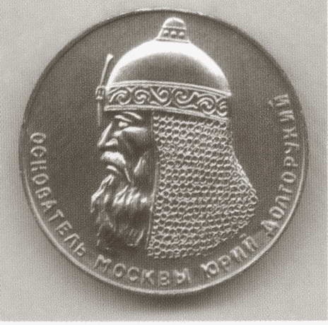 Иллюстрация к книге — Юрий Долгорукий [i_063.jpg]