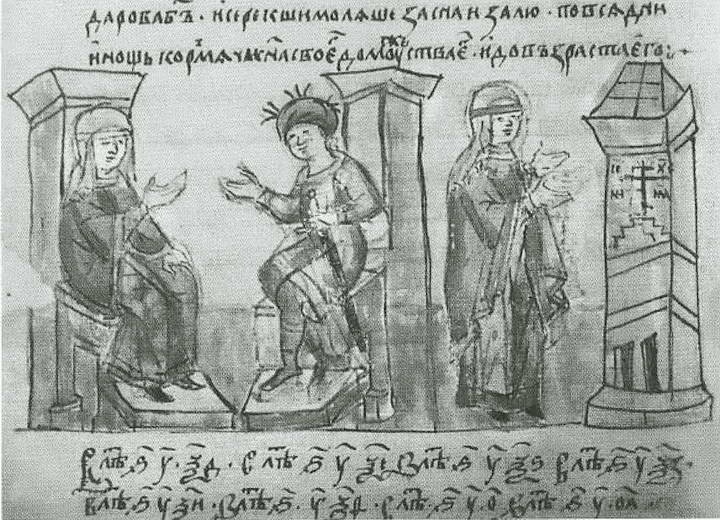 Иллюстрация к книге — Княгиня Ольга [i_044.jpg]