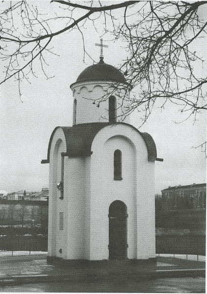 Иллюстрация к книге — Княгиня Ольга [i_067.jpg]