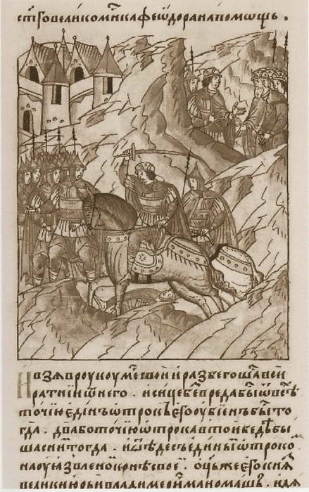 Иллюстрация к книге — Андрей Боголюбский [i_012.jpg]