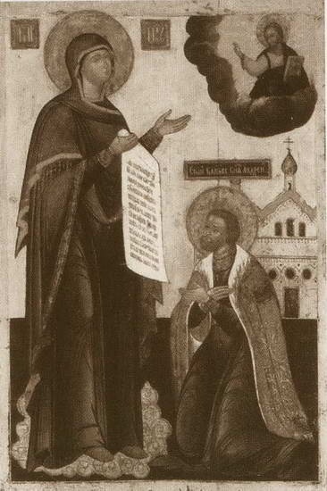 Иллюстрация к книге — Андрей Боголюбский [i_017.jpg]