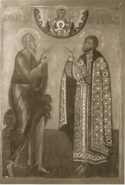 Иллюстрация к книге — Андрей Боголюбский [i_034.jpg]