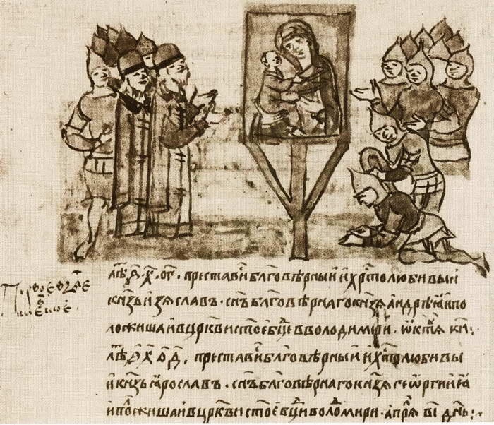 Иллюстрация к книге — Андрей Боголюбский [i_040.jpg]