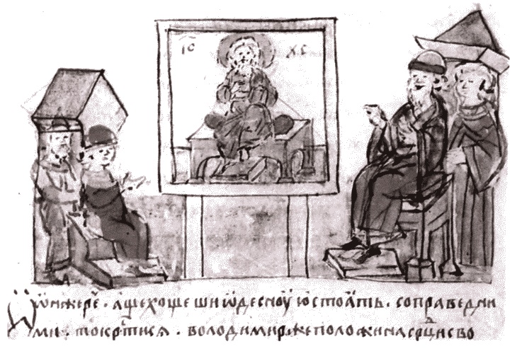 Иллюстрация к книге — Владимир Святой [i_042.jpg]