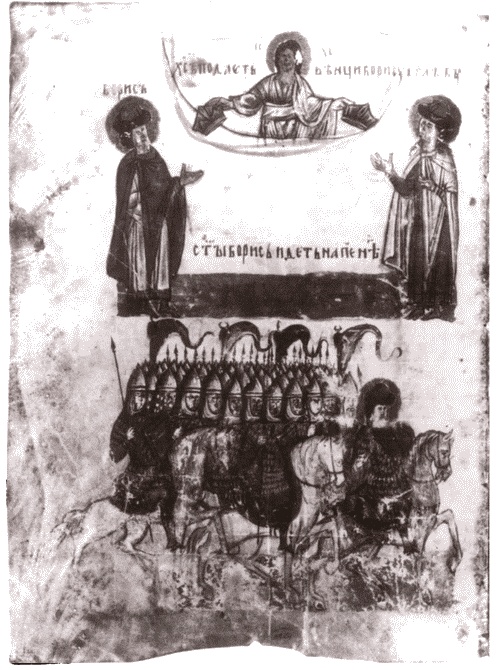 Иллюстрация к книге — Владимир Святой [i_068.jpg]