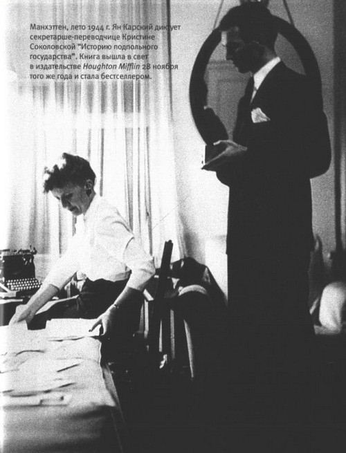 Иллюстрация к книге — Я свидетельствую перед миром. История подпольного государства [i_014.jpg]