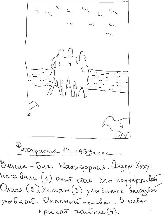 Иллюстрация к книге — Мальчик, идущий за дикой уткой [_12.jpg]