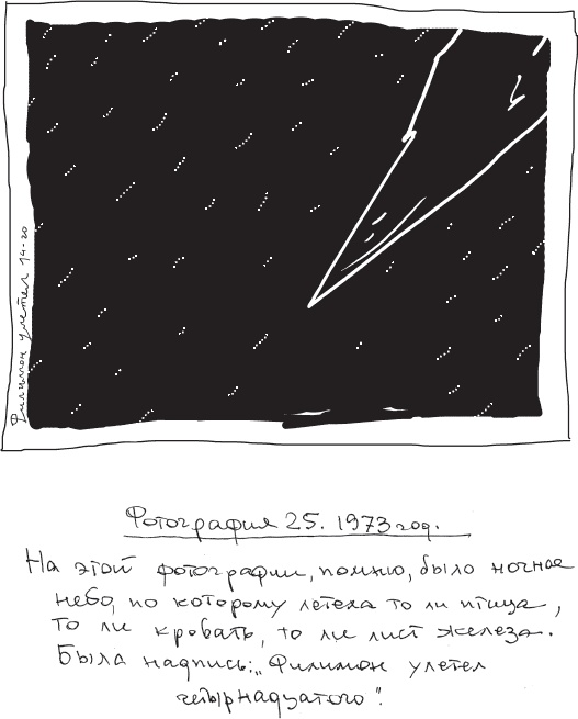 Иллюстрация к книге — Мальчик, идущий за дикой уткой [_20.jpg]