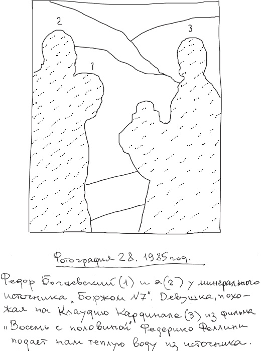 Иллюстрация к книге — Мальчик, идущий за дикой уткой [_23.jpg]