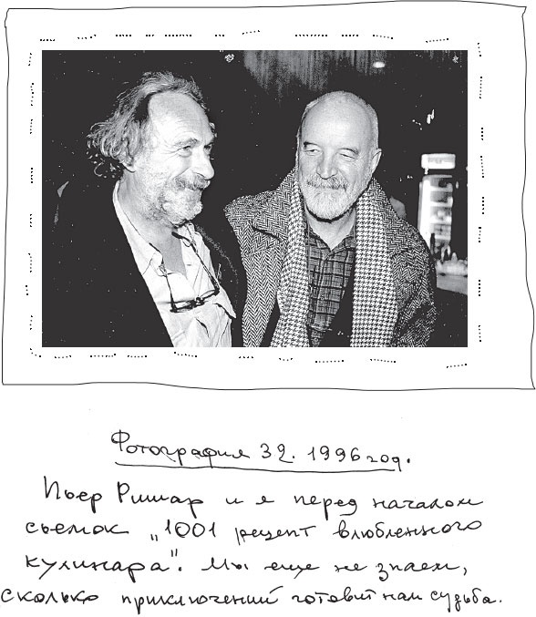 Иллюстрация к книге — Мальчик, идущий за дикой уткой [_28.jpg]