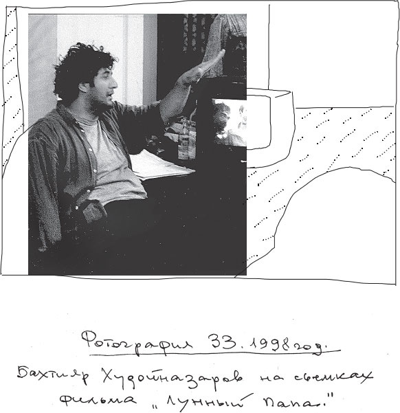 Иллюстрация к книге — Мальчик, идущий за дикой уткой [_29.jpg]