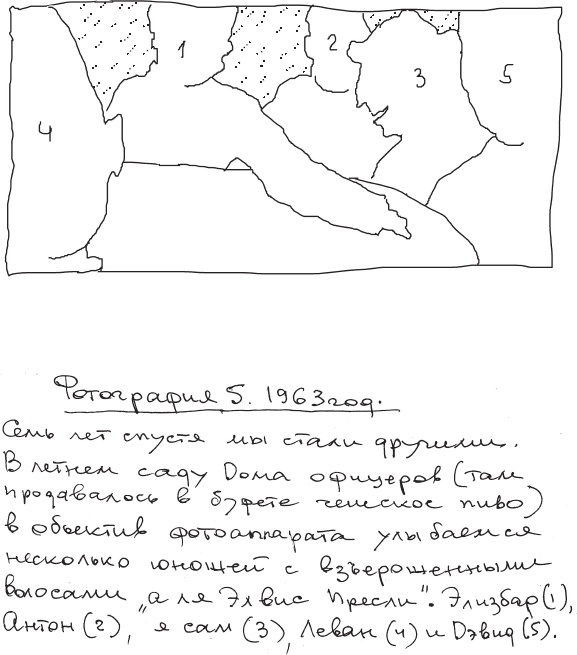 Иллюстрация к книге — Мальчик, идущий за дикой уткой [_6.jpg]