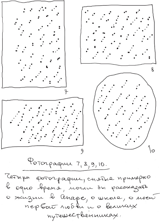 Иллюстрация к книге — Мальчик, идущий за дикой уткой [_8.jpg]
