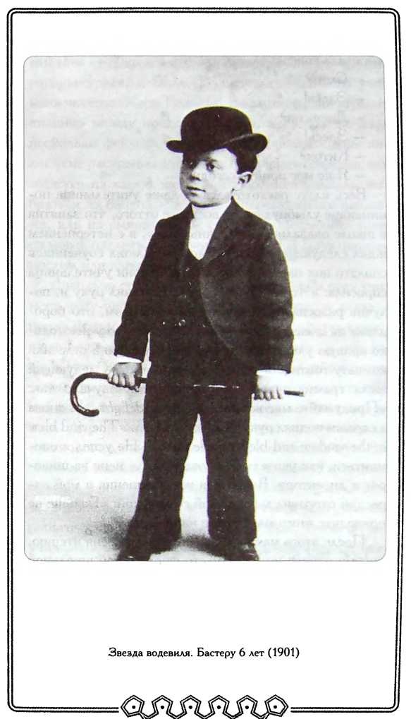 Иллюстрация к книге — Мой удивительный мир фарса [i_004.jpg]