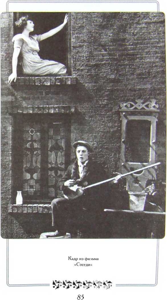 Иллюстрация к книге — Мой удивительный мир фарса [i_008.jpg]