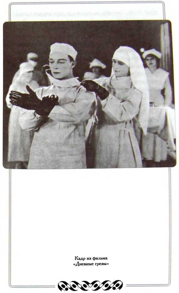 Иллюстрация к книге — Мой удивительный мир фарса [i_011.jpg]