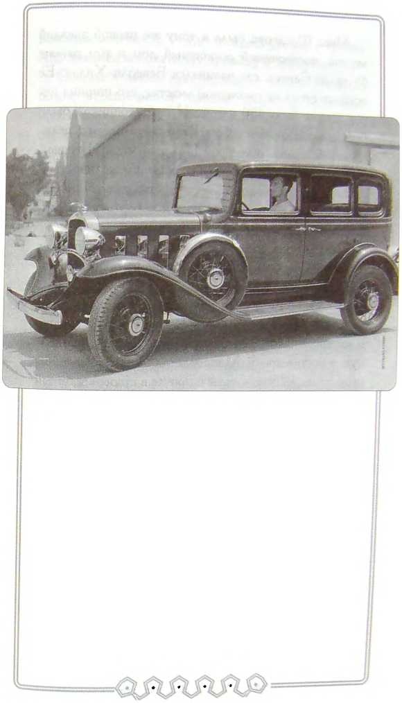 Иллюстрация к книге — Мой удивительный мир фарса [i_012.jpg]