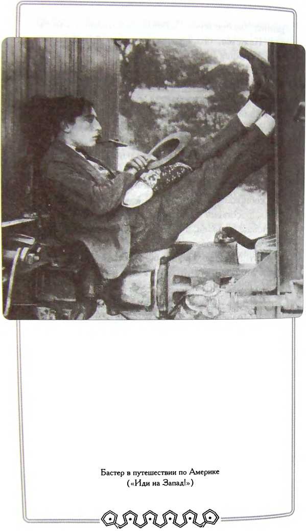 Иллюстрация к книге — Мой удивительный мир фарса [i_018.jpg]