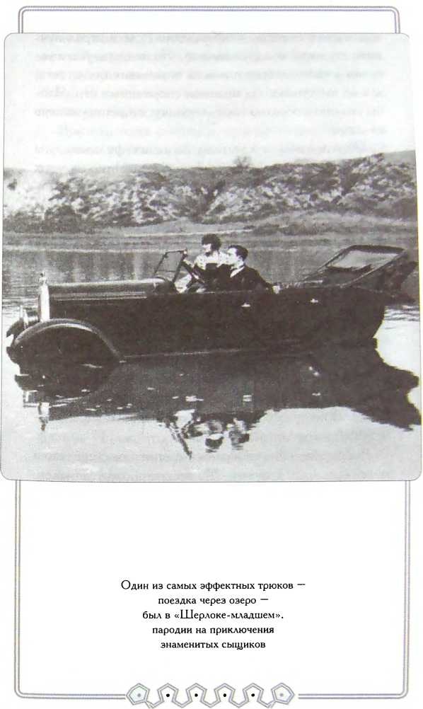 Иллюстрация к книге — Мой удивительный мир фарса [i_021.jpg]