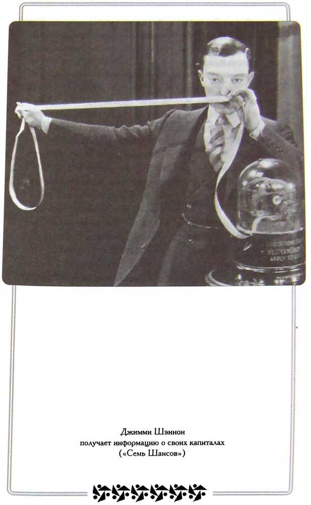 Иллюстрация к книге — Мой удивительный мир фарса [i_023.jpg]