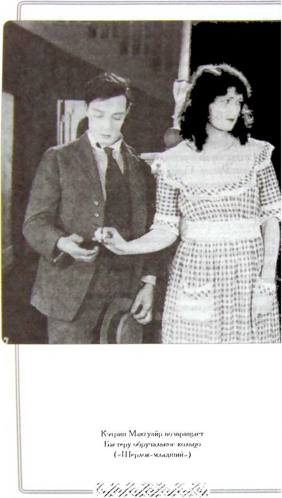 Иллюстрация к книге — Мой удивительный мир фарса [i_025.jpg]