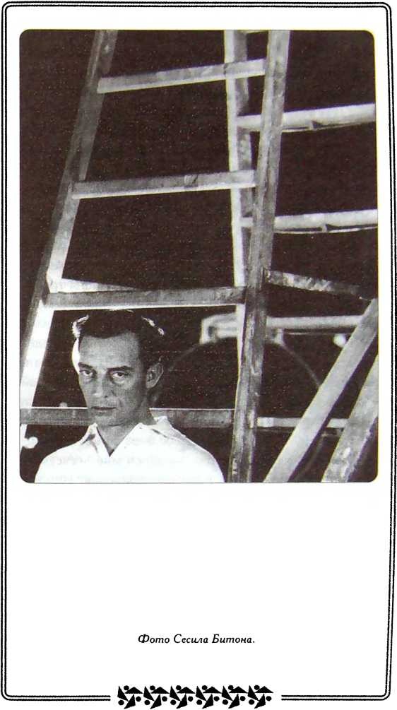 Иллюстрация к книге — Мой удивительный мир фарса [i_031.jpg]