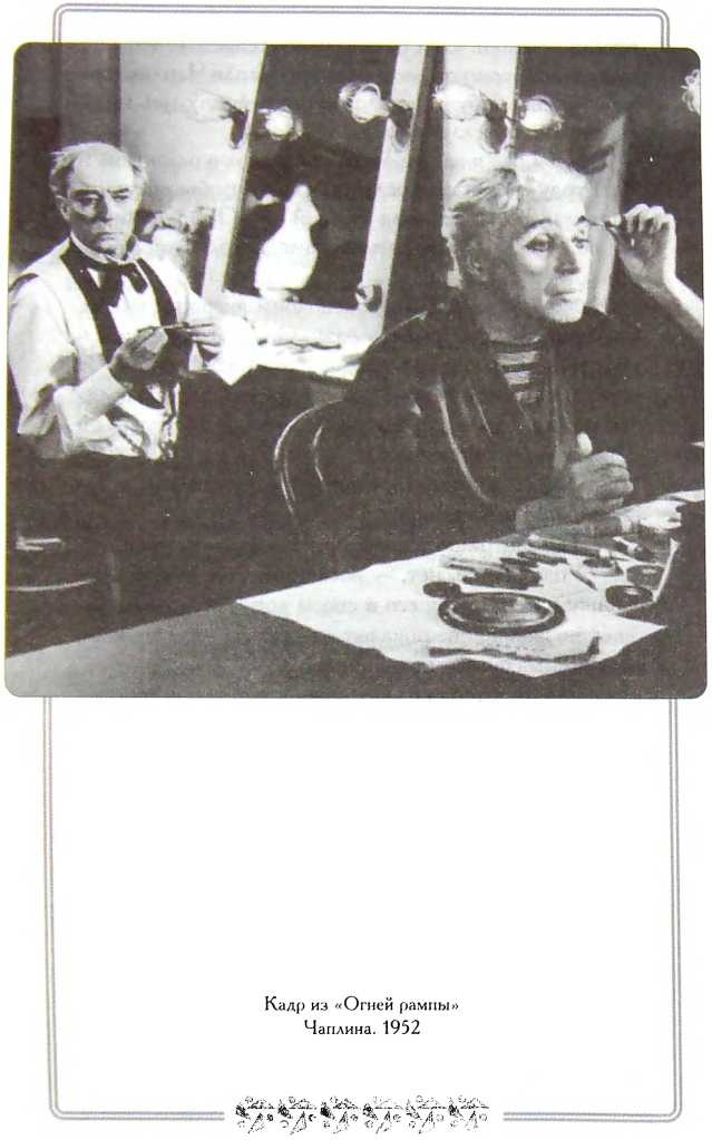 Иллюстрация к книге — Мой удивительный мир фарса [i_034.jpg]