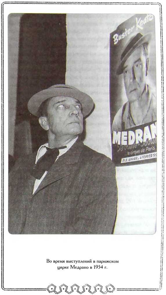 Иллюстрация к книге — Мой удивительный мир фарса [i_035.jpg]