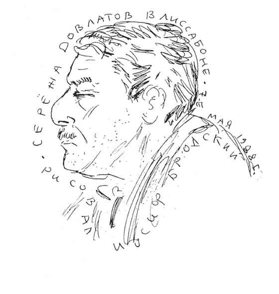 Иллюстрация к книге — Быть Сергеем Довлатовым. Традегия веселого человека [i_014.jpg]