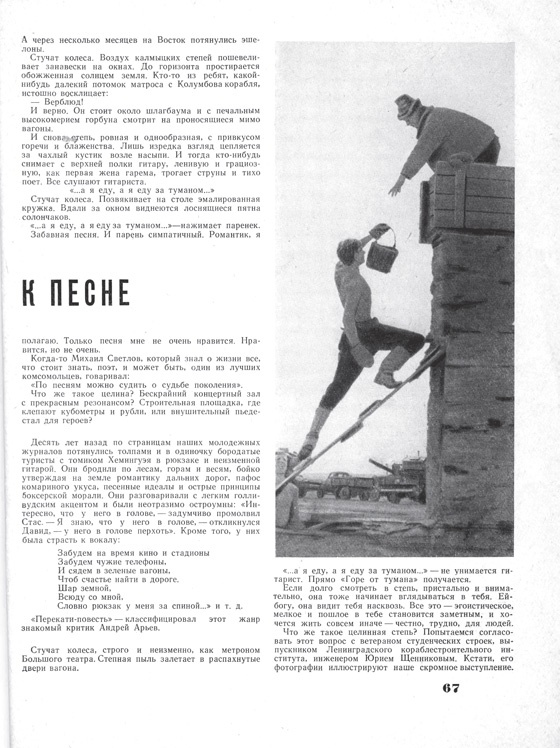 Иллюстрация к книге — Быть Сергеем Довлатовым. Традегия веселого человека [i_018.jpg]