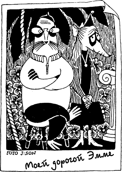 Иллюстрация к книге — Опасное лето [i_040.jpg]