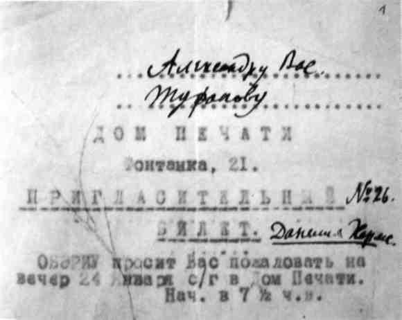 Иллюстрация к книге — Даниил Хармс [img_23.jpg]