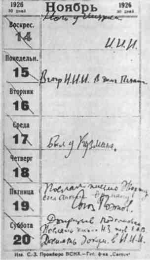 Иллюстрация к книге — Даниил Хармс [img_31.jpg]