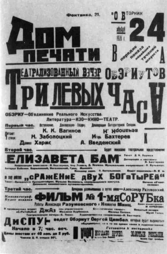 Иллюстрация к книге — Даниил Хармс [img_32.jpg]