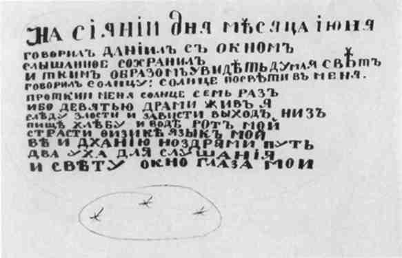 Иллюстрация к книге — Даниил Хармс [img_39.jpg]