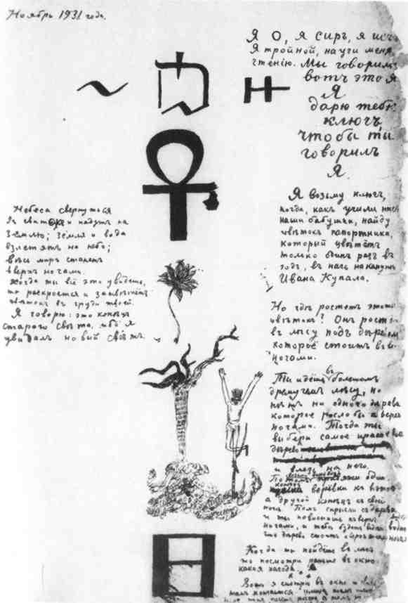 Иллюстрация к книге — Даниил Хармс [img_40.jpg]