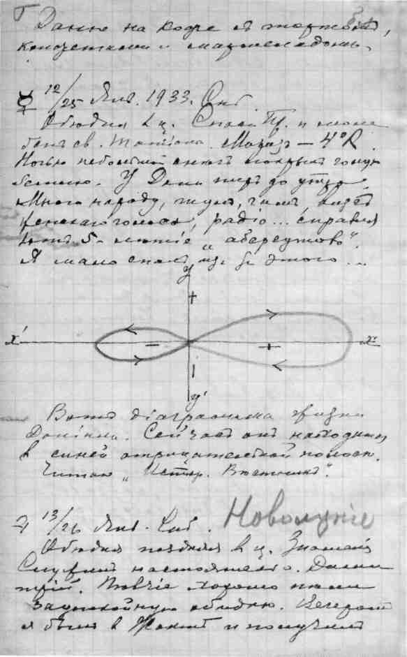 Иллюстрация к книге — Даниил Хармс [img_50.jpg]