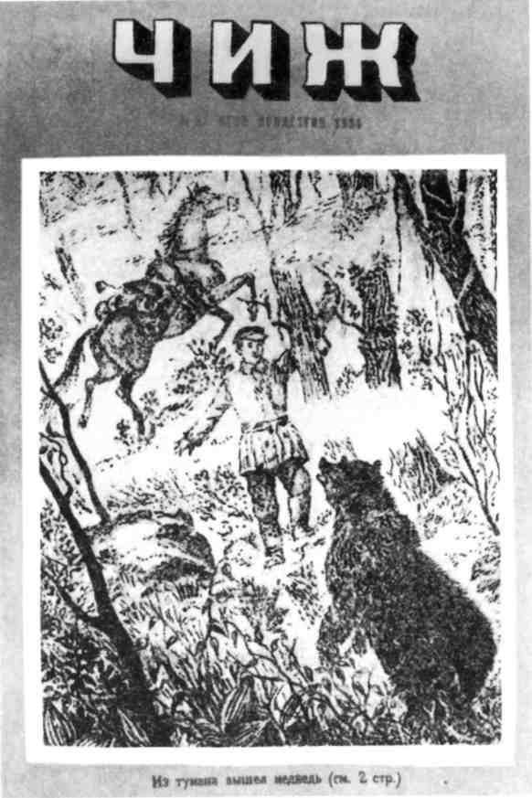 Иллюстрация к книге — Даниил Хармс [img_59.jpg]