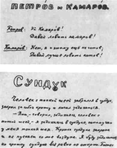 Иллюстрация к книге — Даниил Хармс [img_65.jpg]