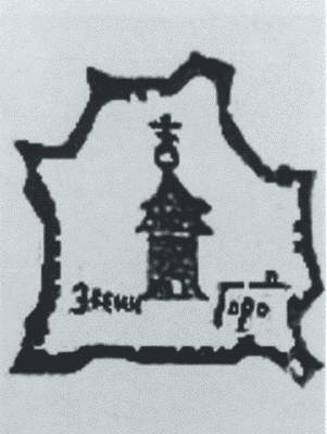 Иллюстрация к книге — Юрий Звенигородский [i_013.jpg]