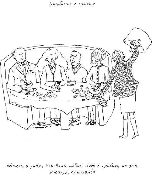 Иллюстрация к книге — Grace. Автобиография [_100.jpg]