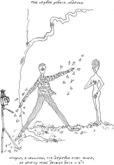 Иллюстрация к книге — Grace. Автобиография [_29.jpg]