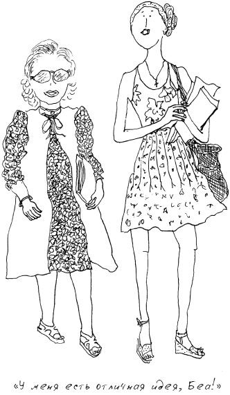 Иллюстрация к книге — Grace. Автобиография [_49.jpg]