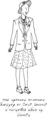 Иллюстрация к книге — Grace. Автобиография [_62.jpg]