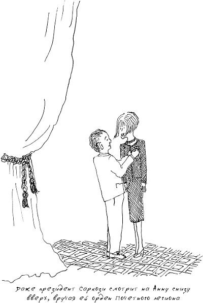 Иллюстрация к книге — Grace. Автобиография [_99.jpg]