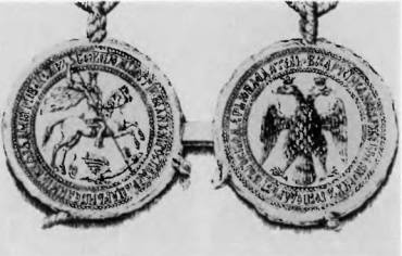 Иллюстрация к книге — Марина Мнишек [i_041.jpg]