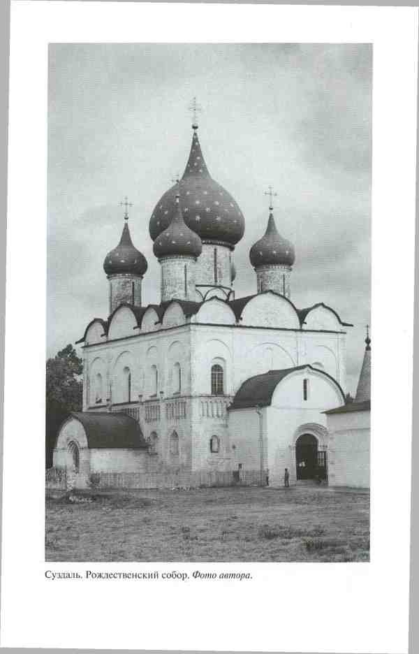 Иллюстрация к книге — Василий Шуйский [i_002.jpg]