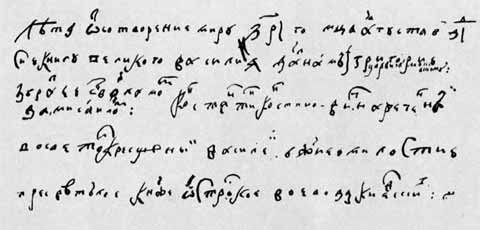 Иллюстрация к книге — Лжедмитрий I [i_018.jpg]