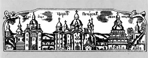 Иллюстрация к книге — Лжедмитрий I [i_020.jpg]